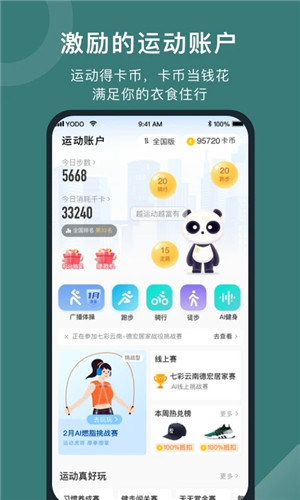 悦动圈app最新正版下载 - 专业运动健身软件推荐，支持多种健康检测功能