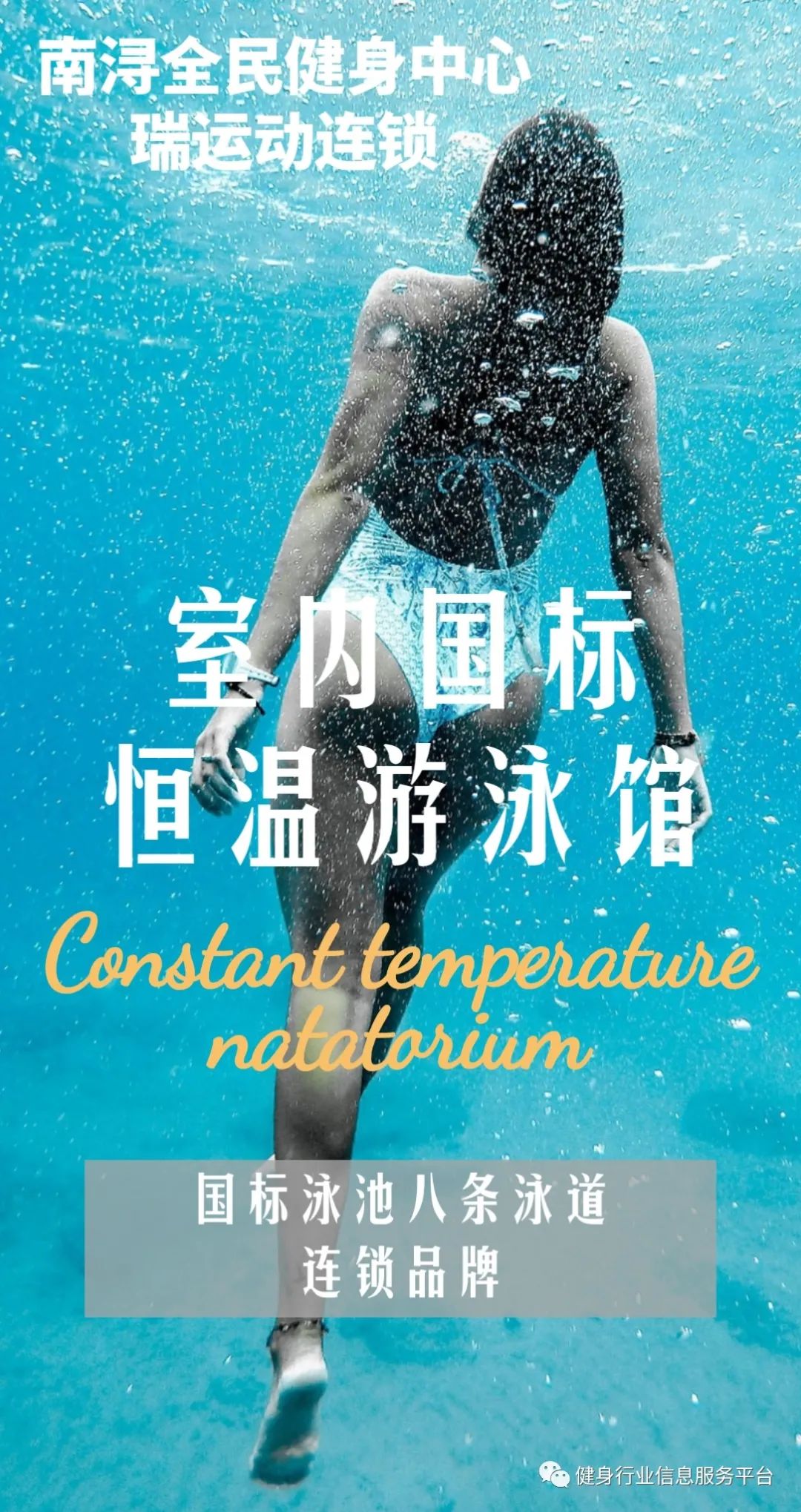 南浔全民健身中心四季恒温游泳健身预售，双重福利赶紧报名